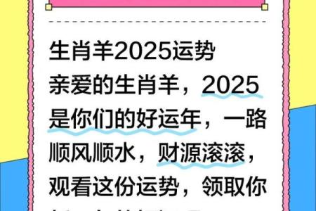 ‌冬日之阳是什么生肖 → 羊（羊绒暖冬，阳煦温存）‌