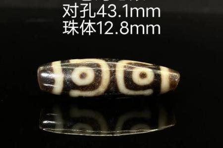 7眼天珠最忌三种属相 七眼天珠是什么寓意