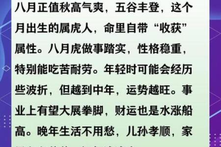属虎的几月出生最旺 属虎的几月出生最旺女孩