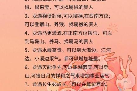 龙跟猴子属相合不合 龙跟猴子属相合不合