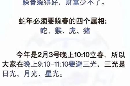 2025躲春的属相和时间 2025躲春的属相和时间属猪