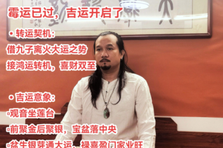 生肖与风水宝地匹配，哪些属相能带来好运和财运？