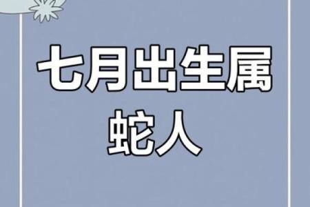 属蛇的几月出生有福气 属蛇几月出生大富大贵