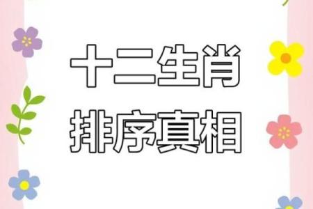 眼花缭乱在十二生肖中代表什么动物，有什么传说故事？