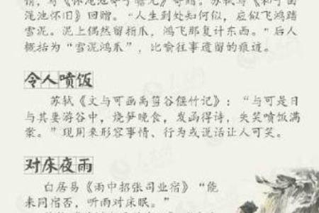成语明日黄花”真正比喻的动物是什么，详细解析