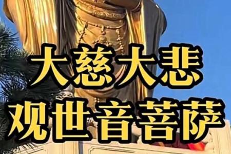 农历六月十九是观音菩萨什么日子 三种属相不拜观音