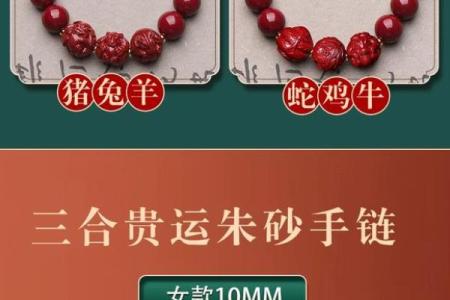 哪几个属相不能带朱砂 哪几个属相不能带朱砂手串