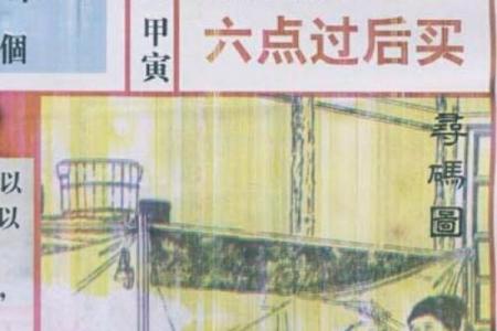 露水夫妻猜一生肖