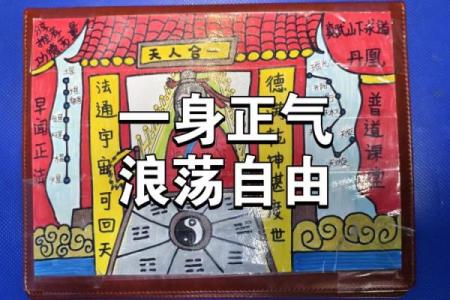一身正气打一准确生肖(一身正气打一个生肖)