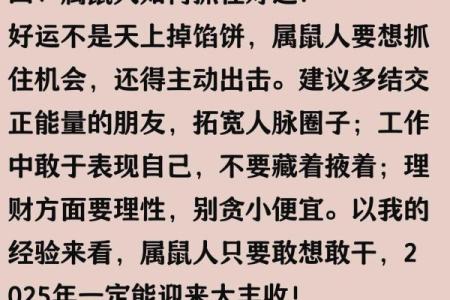 1972年属鼠的人2023年下半年财运如何，会有转机吗？