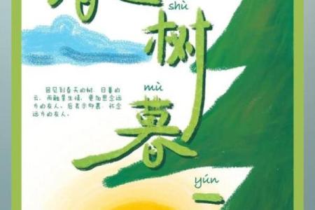 江东日暮云青山是什么生肖