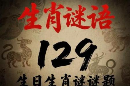 生肖谜语一声令下三军随的正确答案和由来是什么？