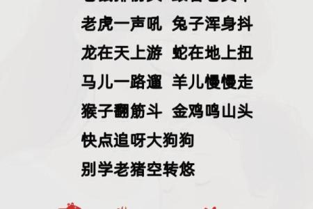 红口白牙着个成语具体指的是十二生肖中的哪一个动物呢