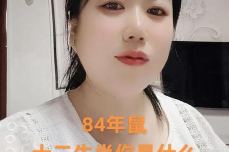 1984年属鼠的人2025年穿什么颜色衣服最旺财运
