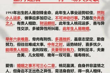 93鸡和什么属相最配对 93年属鸡和什么属相