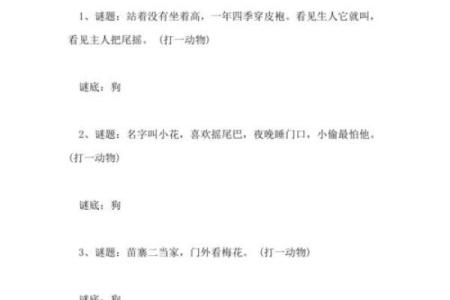 看中羊头两只角打一生肖，着个谜语的正确答案是什么？