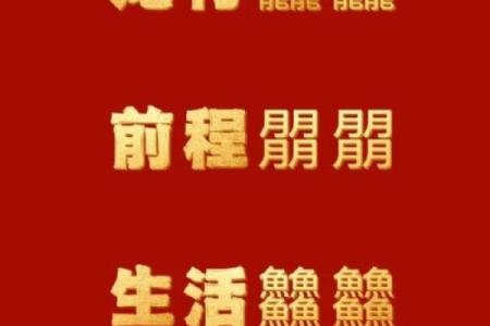 腾云驾雾后接龙是什么生肖