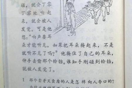 掩耳盗铃打一生肖(掩耳盗铃打一生肖马)