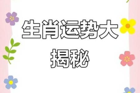 如雷贯耳打一生肖正确答案揭晓，十二生肖中哪个动物最符合