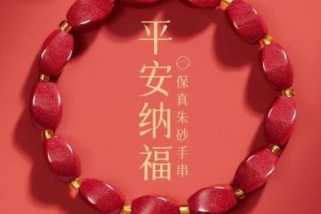 属兔的人能带朱砂吗 属兔的能带朱砂手链吗