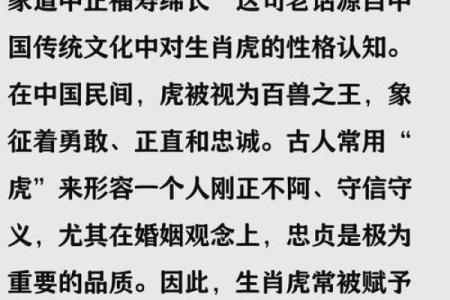 1986属虎的属相婚配表 1986属虎的属相婚配表图片