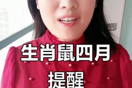 1972年属鼠的女性在2024年龙年的整体运势详解