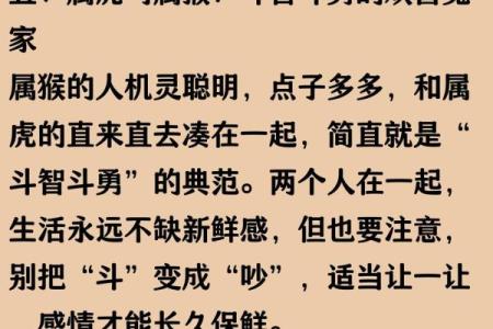 1986年属虎最佳婚配 1986年属虎的最佳婚配对象