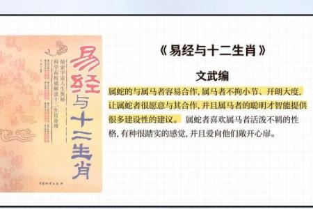 男马女蛇的属相合不合 属蛇男和属马女婚姻相配吗
