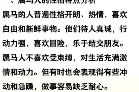 属马最佳配偶生肖是 属马最佳配偶生肖是哪个