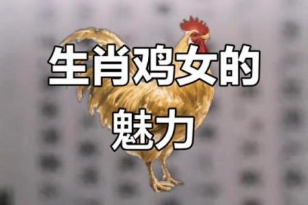 男鸡女鸡属相合不合 男鸡女鸡属相合不合婚姻