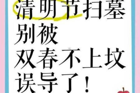 什么生肖不能扫墓 什么生肖不能扫墓祭祀