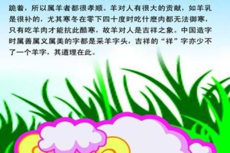想要了解天长日久所代表的生肖，有没有详细的解释和由来？