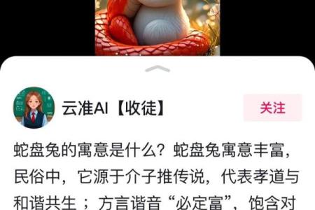 女兔和男蛇的属相合不合 女兔和男蛇的属相合不合婚