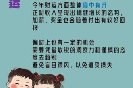 1982年属狗男2025年运势详解全年运程完整版