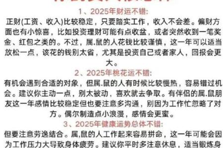 1982年出生属狗2025年事业财运和婚姻健康运势预测