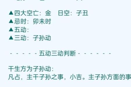 子丑空亡最忌三种属相 子丑空亡子丑合