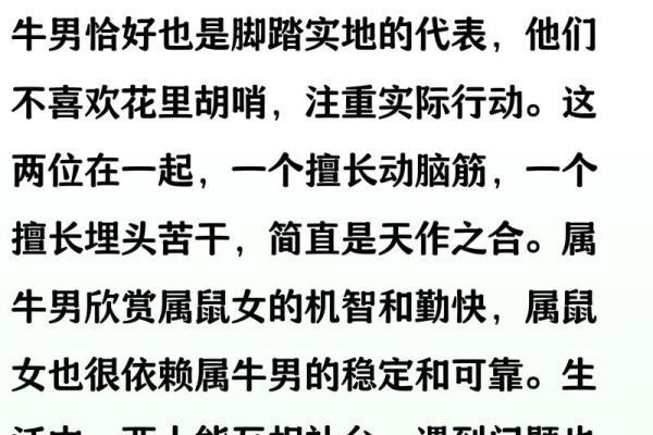 属牛跟属鼠的合不合 属牛跟属鼠的合不合财运