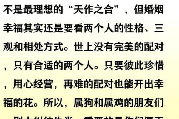 男狗和女鸡的属相合不合 男狗和女鸡的属相合不合婚姻