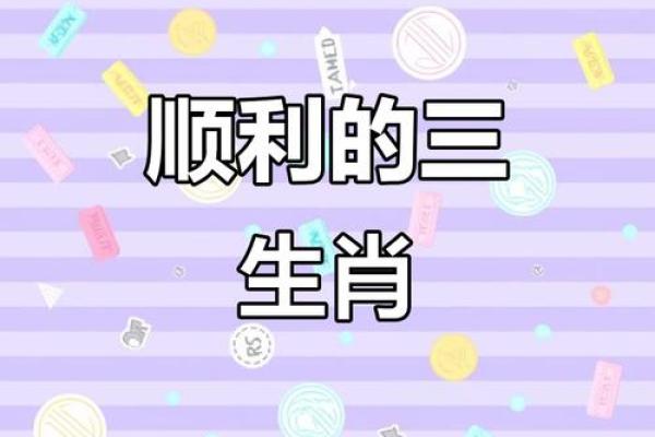 三大生肖最准确生肖 三大生肖最准确生肖是什么