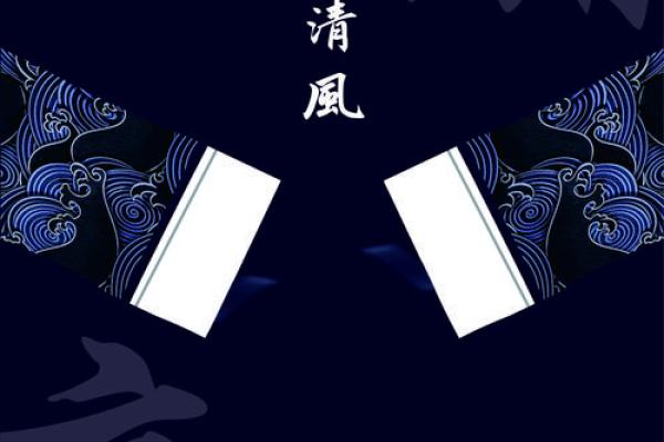 两袖清风是什么生肖(两袖清风是什么生肖蛇)