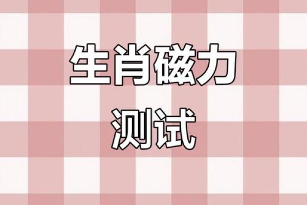 最强的生肖 第六感最强的生肖