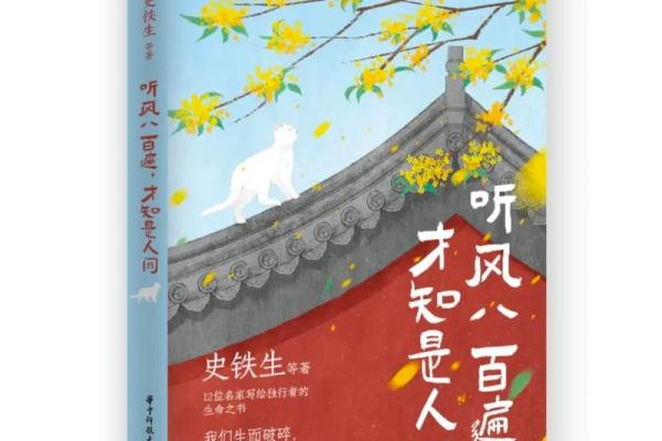 书中自有黄金屋指的是什么生肖，具体有什么寓意和故事？