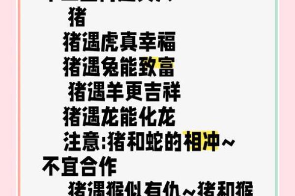 属猪和属虎的做生意合不合财 猪和虎在一起旺谁