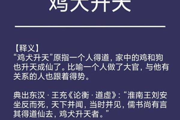 匕鬯不惊着个成语最适合用来比喻哪个生肖的性格特点
