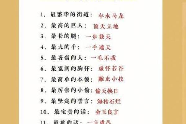 高瞻远瞩着个成语最适合代表哪个生肖的远见特质