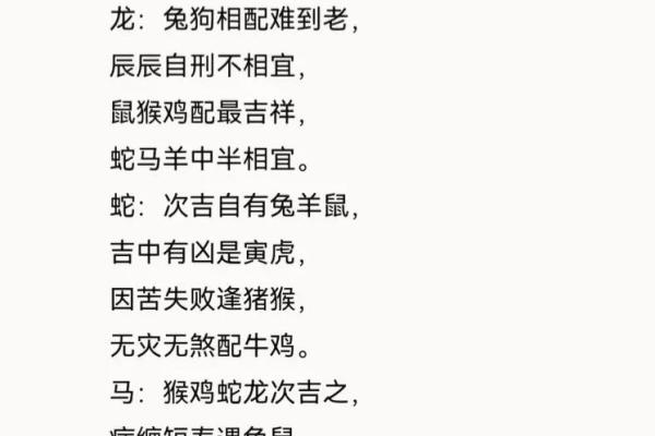 马女和蛇男的属相合不合 马女和蛇男在一起对谁不利