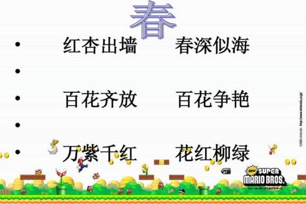 百花齐放打一生肖动物谜底解析，着个成语代表什么生肖含义？