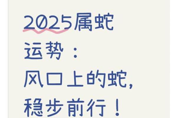 属蛇的不能住几楼 属蛇人不适合住几楼