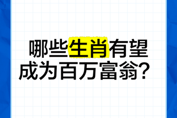‌乱人耳目打一精准生肖 → 狐（惑人，耳目淆乱）