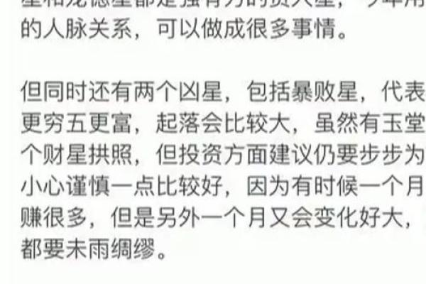1972年属鼠人2025年每月运势详解及每月得把眼睛擦亮了